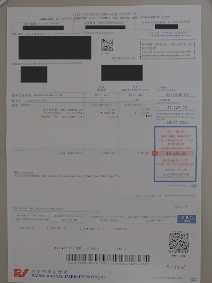 英文住宿账单